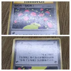 Sleep! Non Holo Common Team Rocket Pokemon Japanese LP - CF1824 - Image 4