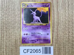 Espeon No. 196 Promo Neo Premium File 2 Pokemon Japanese LP - CF2065 - Image 1