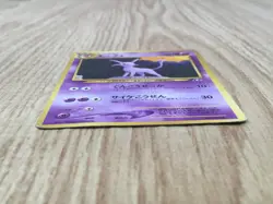 Espeon No. 196 Promo Neo Premium File 2 Pokemon Japanese LP - CF2065 - Image 3