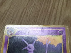 Espeon No. 196 Promo Neo Premium File 2 Pokemon Japanese LP - CF2065 - Image 4