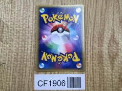 Whismur 031/ADV-P Promo 7-Eleven Pokemon Japanese LP - CF1906 - Image 2