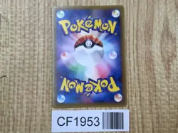 Sea's Manaphy 150/PCG-P Promo Shogakukan Pokemon Japanese LP - CF1953 - Image 2
