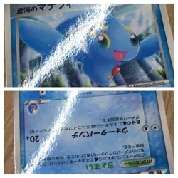 Sea's Manaphy 150/PCG-P Promo Shogakukan Pokemon Japanese LP - CF1953 - Image 4
