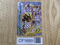 Greninja Break 030/080 Double Rare XY9 Rage of the Broken Heavens - CF1689 - Image 1