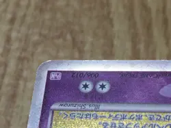 Mewtwo LV.X 006/012 PtM Mewtwo LV.X Deck Pokemon Japanese LP - CF1777 - Image 5