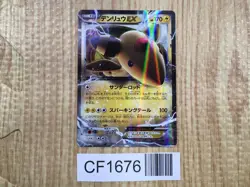 Ampharos EX 027/081 Double Rare XY7 Bandit Ring Pokemon Japanese LP - CF1676 - Image 1