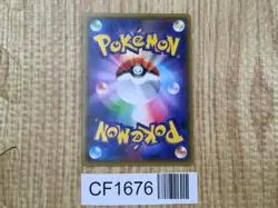 Ampharos EX 027/081 Double Rare XY7 Bandit Ring Pokemon Japanese LP - CF1676 - Image 2