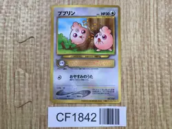 Igglybuff No. 174 Promo Movie Pokemon Japanese LP - CF1842 - Image 1