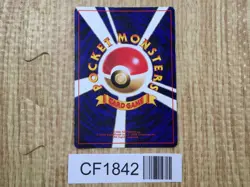 Igglybuff No. 174 Promo Movie Pokemon Japanese LP - CF1842 - Image 2