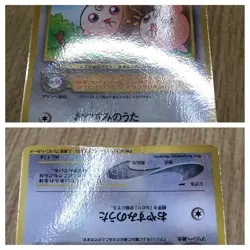 Igglybuff No. 174 Promo Movie Pokemon Japanese LP - CF1842 - Image 4