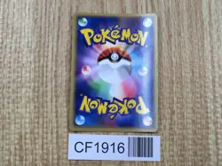 Poliwrath 027/082 Holo Rare Flight of Legends Pokemon Japanese LP - CF1916 - Image 2