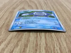 Poliwrath 027/082 Holo Rare Flight of Legends Pokemon Japanese LP - CF1916 - Image 3