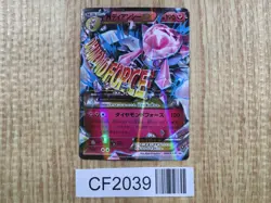 M Diancie EX 093/XY-P Promo Special Pack Pokemon Japanese LP - CF2039 - Image 1