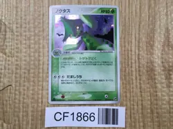 Cacturne 007/053 Holo Rare Miracle Desert Pokemon Japanese LP - CF1866 - Image 1