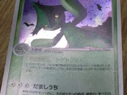 Cacturne 007/053 Holo Rare Miracle Desert Pokemon Japanese LP - CF1866 - Image 4