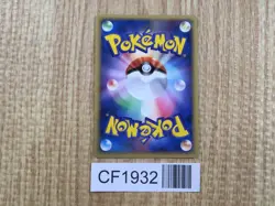 Porygon2 085/106 Holo Rare Golden Sky Silvery Ocean Pokemon Japanese LP - CF1932 - Image 2