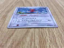 Porygon2 085/106 Holo Rare Golden Sky Silvery Ocean Pokemon Japanese LP - CF1932 - Image 3
