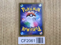 Rowlet & Alolan Exeggutor GX 063/054 Hyper Rare SM10b Sky Legend - CF2061 - Image 2