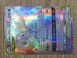 Rowlet & Alolan Exeggutor GX 063/054 Hyper Rare SM10b Sky Legend - CF2061 - Image 5