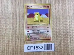 Sandshrew No. 027 Glossy Common Vending Series 2 Pokemon Japanese LP - CF1532 - Image 1