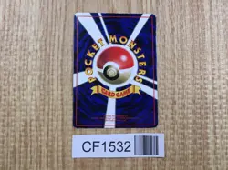 Sandshrew No. 027 Glossy Common Vending Series 2 Pokemon Japanese LP - CF1532 - Image 2