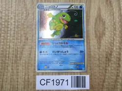 Politoed 021/070 Holo Rare L1 SoulSilver Collection Pokemon Japanese LP - CF1971 - Image 1
