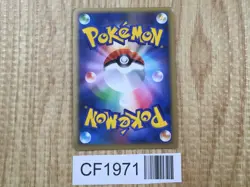 Politoed 021/070 Holo Rare L1 SoulSilver Collection Pokemon Japanese LP - CF1971 - Image 2