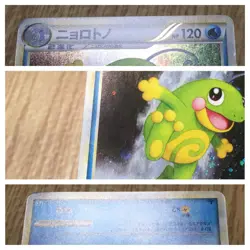 Politoed 021/070 Holo Rare L1 SoulSilver Collection Pokemon Japanese LP - CF1971 - Image 4