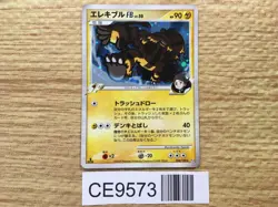Electivire FB 038/100 Holo Rare Beat of the Frontier Pokemon Japanese - CE9573 - Image 1