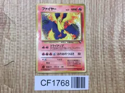 Moltres No. 146 Glossy Uncommon Vending Series 2 Pokemon Japanese LP - CF1768 - Image 1