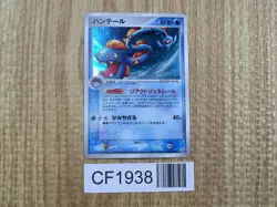 Huntail 031/086 Holo Rare Mirage Forest Pokemon Japanese LP - CF1938 - Image 1