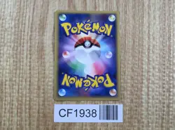 Huntail 031/086 Holo Rare Mirage Forest Pokemon Japanese LP - CF1938 - Image 2