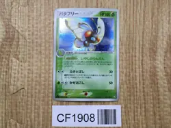 Butterfree 003/082 Holo Rare Flight of Legends Pokemon Japanese LP - CF1908 - Image 1