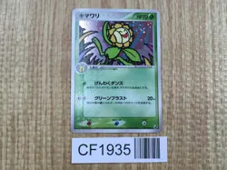 Sunflora 009/106 Holo Rare Golden Sky Silvery Ocean Pokemon Japanese LP - CF1935 - Image 1