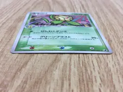 Sunflora 009/106 Holo Rare Golden Sky Silvery Ocean Pokemon Japanese LP - CF1935 - Image 3