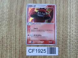 Camerupt 018/082 Holo Rare Clash of the Blue Sky Pokemon Japanese LP - CF1925 - Image 1