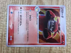 Camerupt 018/082 Holo Rare Clash of the Blue Sky Pokemon Japanese LP - CF1925 - Image 5