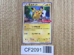 Pikachu 064/XY-P Promo XY Promos Pokemon Japanese LP - CF2091 - Image 1