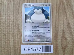 Snorlax DPBP#174 Non Holo Uncommon DP1 Space Time Creation Pokemon - CF1577 - Image 1
