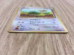 Pidgey No. 016 Glossy Common Vending Series 1 Pokemon Japanese LP - CF1530 - Image 3