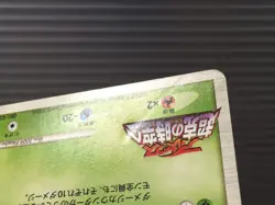 Chikorita M 001/022 Movie Commemoration Random Pack Pokemon Japanese LP - CE9578 - Image 4