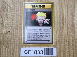 Lt. Surge's Secret Plan Rare Gym Heroes Pokemon Japanese LP - CF1833 - Image 1