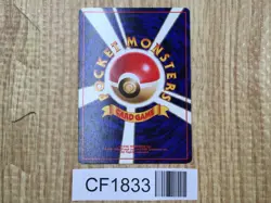 Lt. Surge's Secret Plan Rare Gym Heroes Pokemon Japanese LP - CF1833 - Image 2