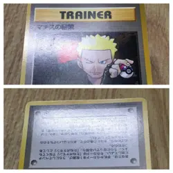 Lt. Surge's Secret Plan Rare Gym Heroes Pokemon Japanese LP - CF1833 - Image 4