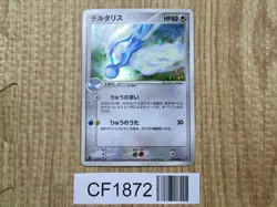 Altaria 043/054 Holo Rare Rulers of the Heavens Pokemon Japanese LP - CF1872 - Image 1