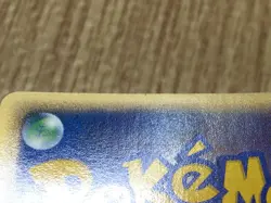 Altaria 043/054 Holo Rare Rulers of the Heavens Pokemon Japanese LP - CF1872 - Image 5