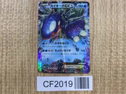 Kyogre EX 031/070 Double Rare XY5-Bt Tidal Storm Pokemon Japanese LP - CF2019 - Image 1