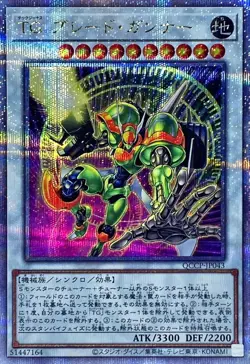 Yugioh Card QCCP-JP043 T G Blade Blaster | Quarter Century Secret Japanese - Image 1