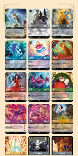 Disney Lorcana TCG Chinese The Second Chapter Regular Slim Booster Sealed Box - Image 3