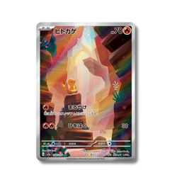 Japanese Pokemon Card - Charmander EX AR 168/165 - SV2A - Image 1